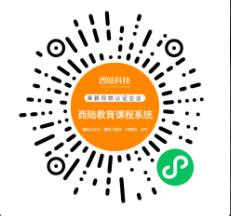 西陆教育系统
